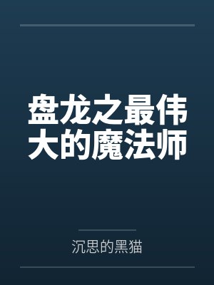 《男友把进修名额送闺蜜，他悔疯了》封面