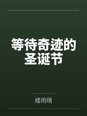 我的农场副本系统封面