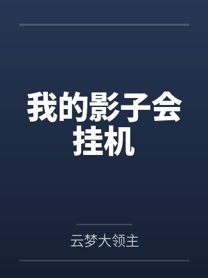凰凰阙歌封面