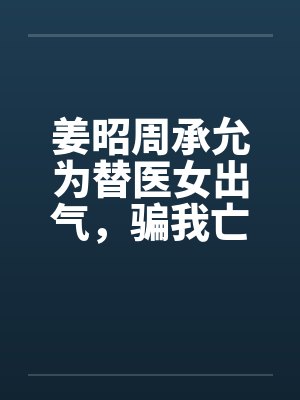 骑士持剑，斩我七年春封面