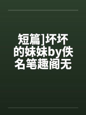 荒蛮往事封面