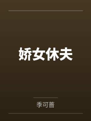 武动天河封面