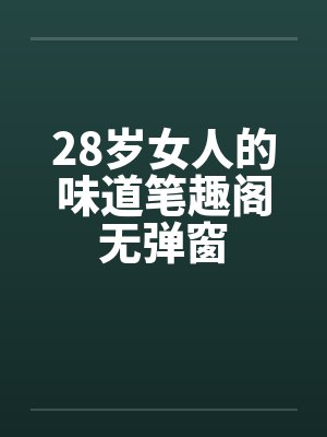 末日军武封面