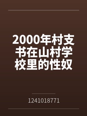 晚风知我意,未肯渡相思封面