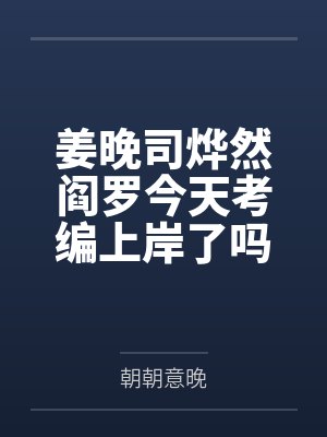 [综漫] 倒霉社畜就职武装侦探社封面