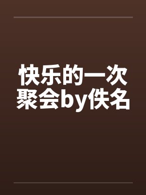 背叛鬼王的事我顺手小说封面