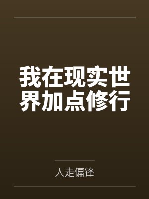 龙藏封面