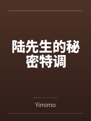 全族助我加点，我举族飞升天界封面