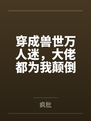 安之居狼封面