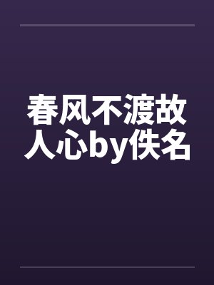 关于我在异世界传教这件事封面