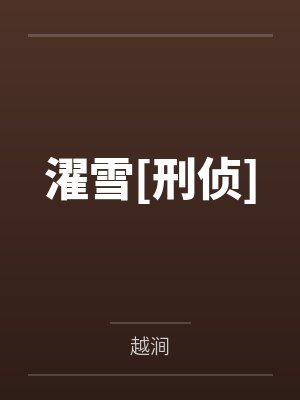 龙娘妻子的ntr隐奸考验封面