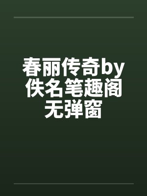穿成丞相府千金,全家都能听见我的心声封面