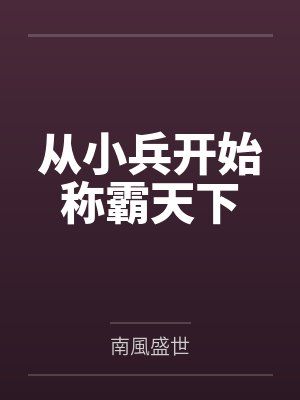 柒宝TXT封面