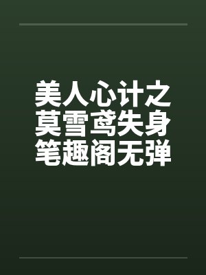 中国经典儿童文学大系：小巴掌童话封面