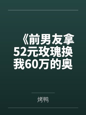 追凶专案队封面