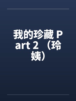 死亡颂唱者封面