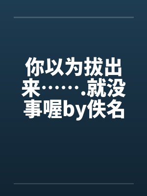 重生少女要致富封面