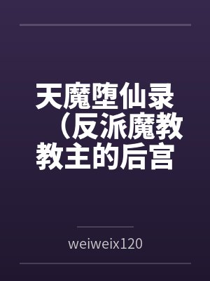 凡骨封面