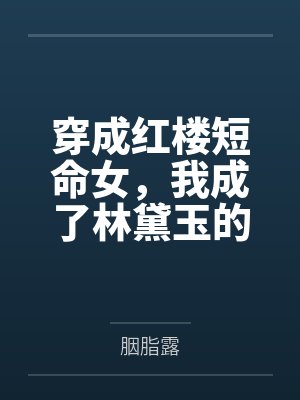 皇帝太后盡餘生(親骨兄妹,純愛無H)封面