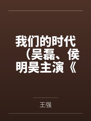 炉边色笔趣阁无弹窗封面
