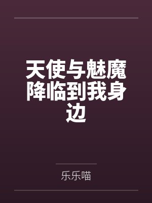 半途生(暗夜暖情)封面