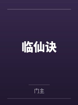 善终封面