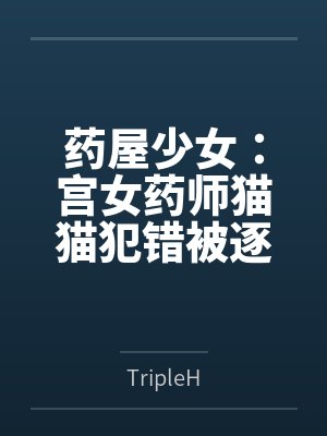 玉京之上封面