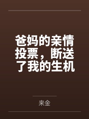 娱乐圈C位大婚封面