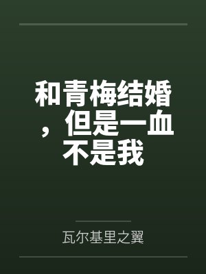 灵女破苍穹：绝色双骄封面