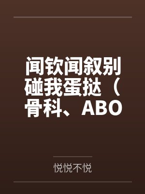 全球贬值我穿回来后带飞全家txt封面