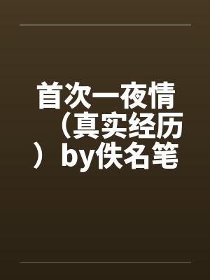 全能千金成了团宠小娇娇封面