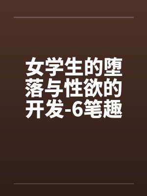 海贼：开局逮捕红发香克斯！封面