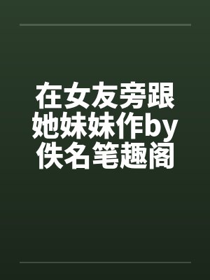玄幻：我能无限吸收怒气封面