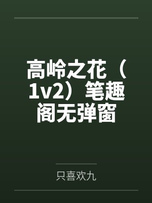史班瑟岛在哪里封面