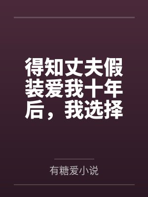 乱世儒剑谋封面