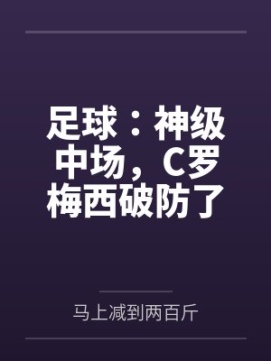 全师门就我一个废柴封面