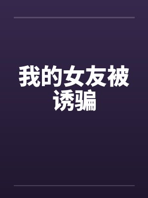 欲望点数封面