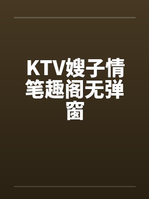 丧尸档案：永生封面