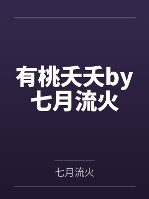 木叶：让宇智波再次伟大封面