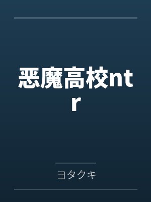 至尊阵师封面
