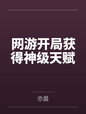 凤舞九天：皇后求放过封面