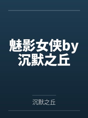 柏凌蔺靳封面