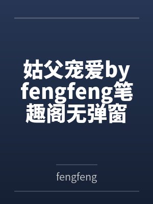 王朝广封面