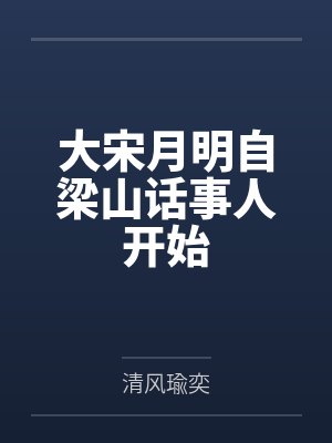 溯光者封面