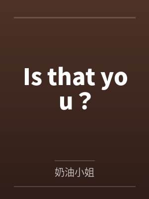 Is that you?by奶油小姐封面