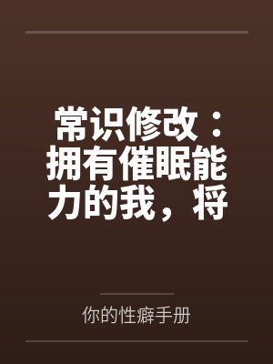 三岁小团宠崽崽种田养全家封面