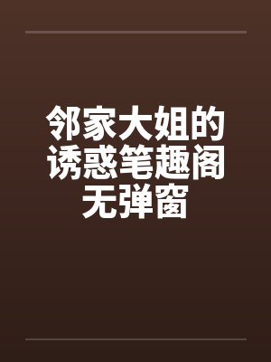 暴君的小公主被九个皇兄娇宠了！封面